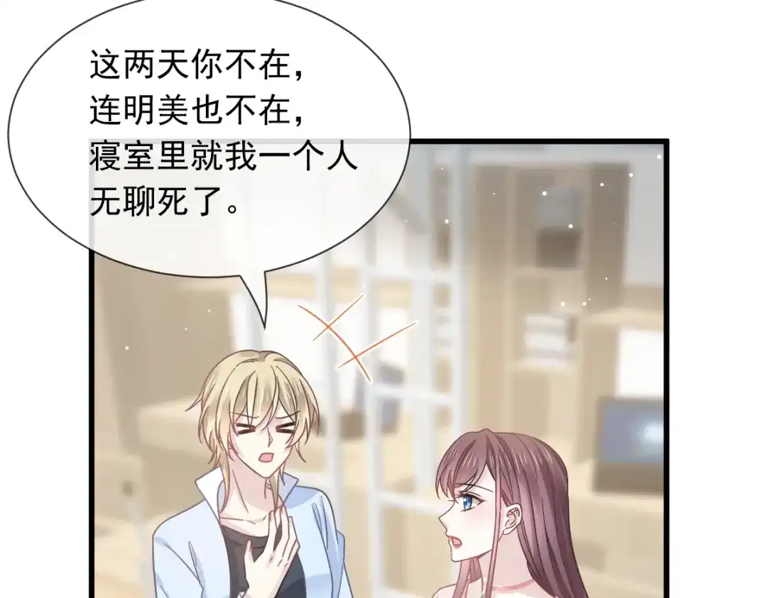《重生成血族总裁的小甜点》036 轮到我来帮你 第58页