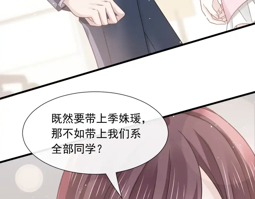 《重生成血族总裁的小甜点》036 轮到我来帮你 第13页