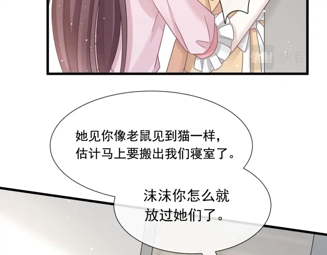《重生成血族总裁的小甜点》036 轮到我来帮你 第55页