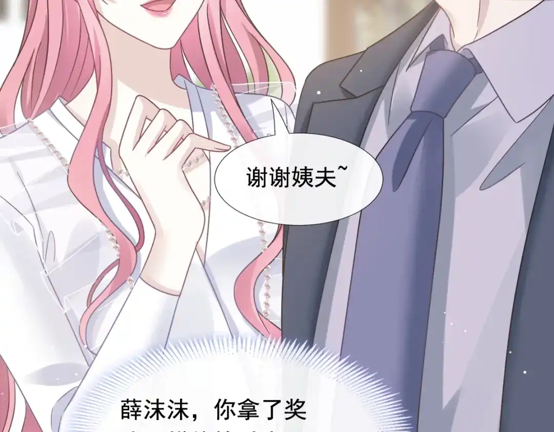 《重生成血族总裁的小甜点》036 轮到我来帮你 第31页