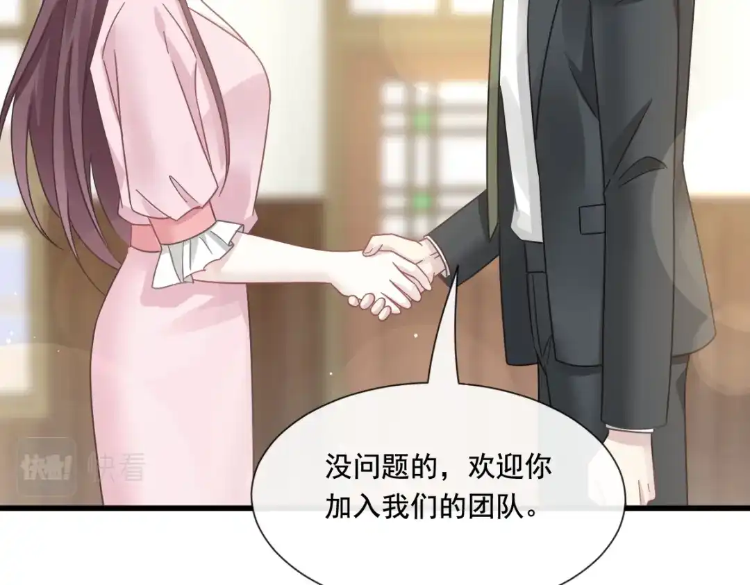 《重生成血族总裁的小甜点》036 轮到我来帮你 第39页