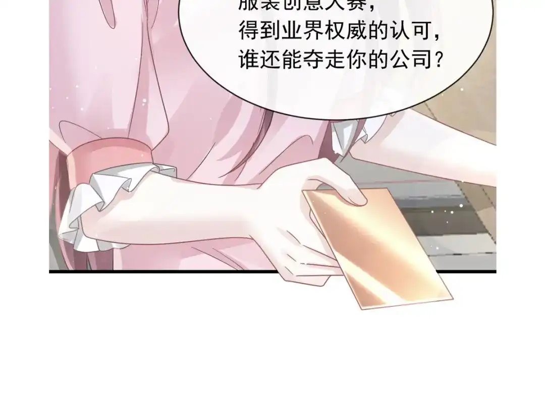 《重生成血族总裁的小甜点》036 轮到我来帮你 第80页