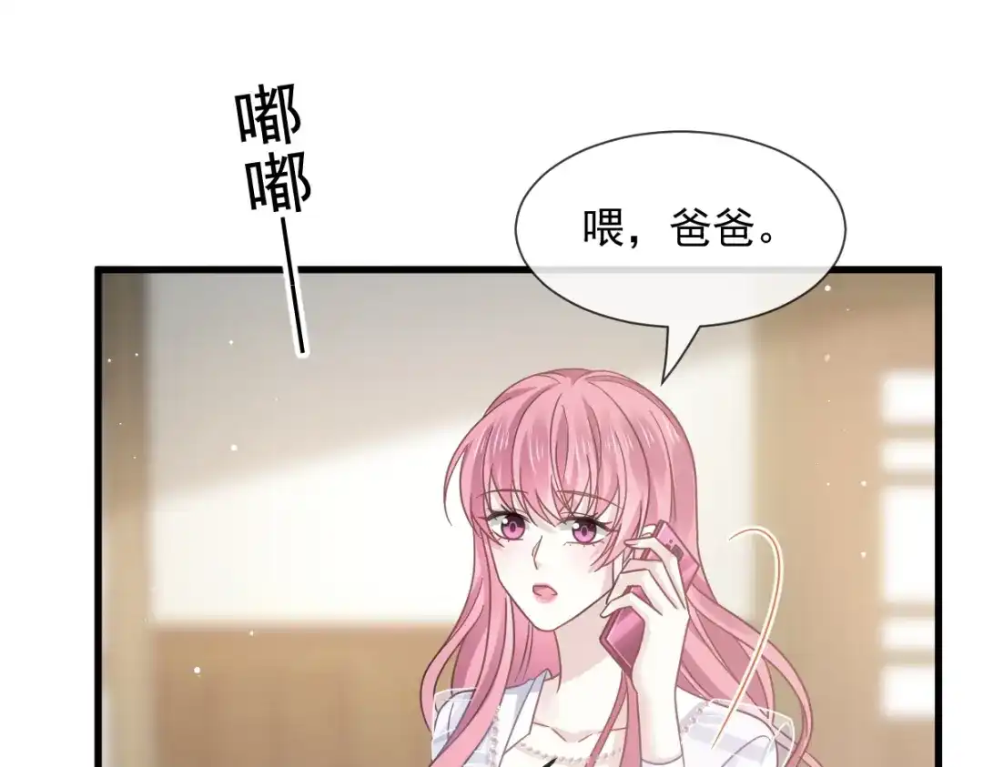 《重生成血族总裁的小甜点》036 轮到我来帮你 第47页