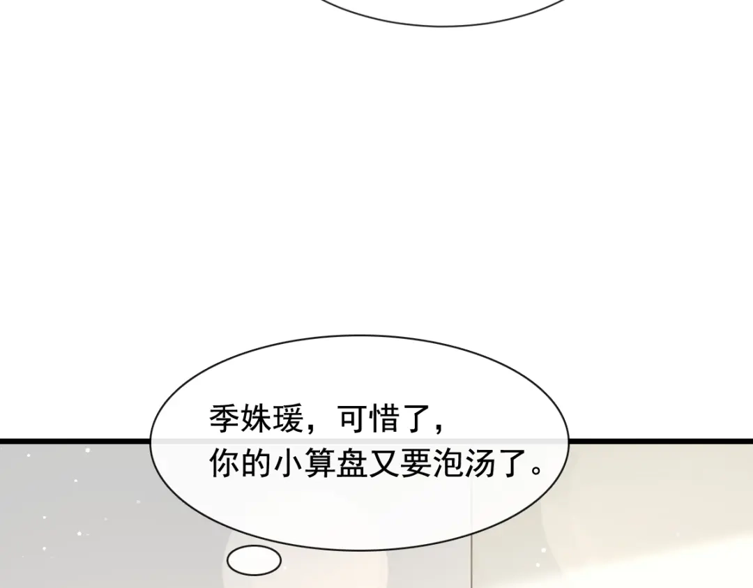 《重生成血族总裁的小甜点》036 轮到我来帮你 第40页