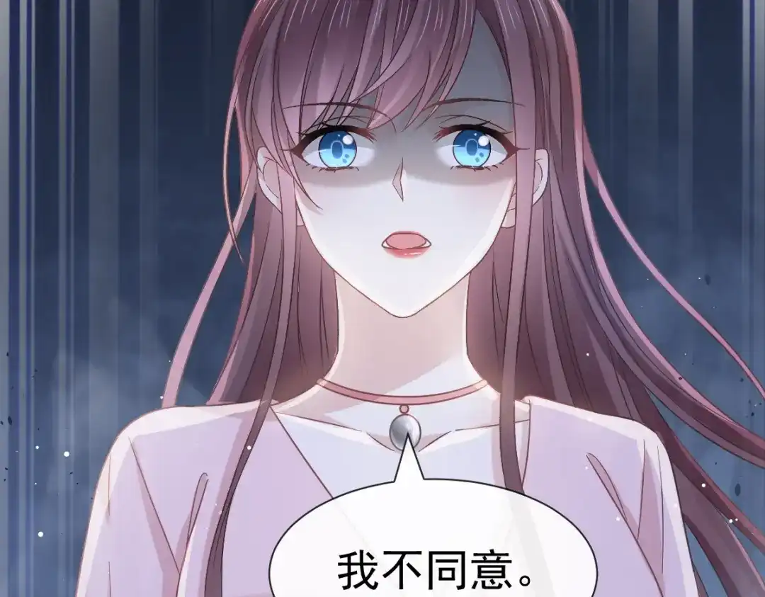 《重生成血族总裁的小甜点》036 轮到我来帮你 第5页