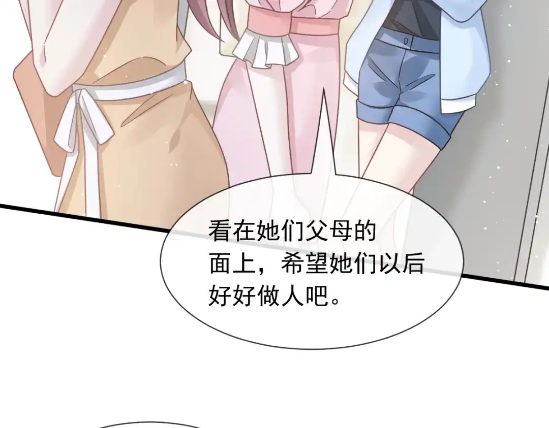 《重生成血族总裁的小甜点》036 轮到我来帮你 第57页