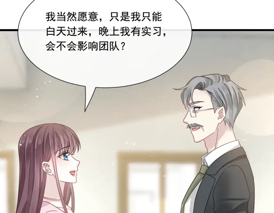 《重生成血族总裁的小甜点》036 轮到我来帮你 第38页