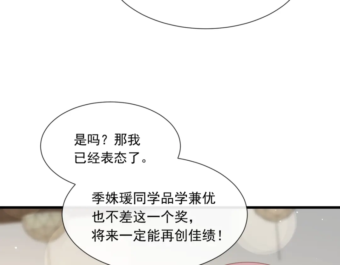《重生成血族总裁的小甜点》036 轮到我来帮你 第18页