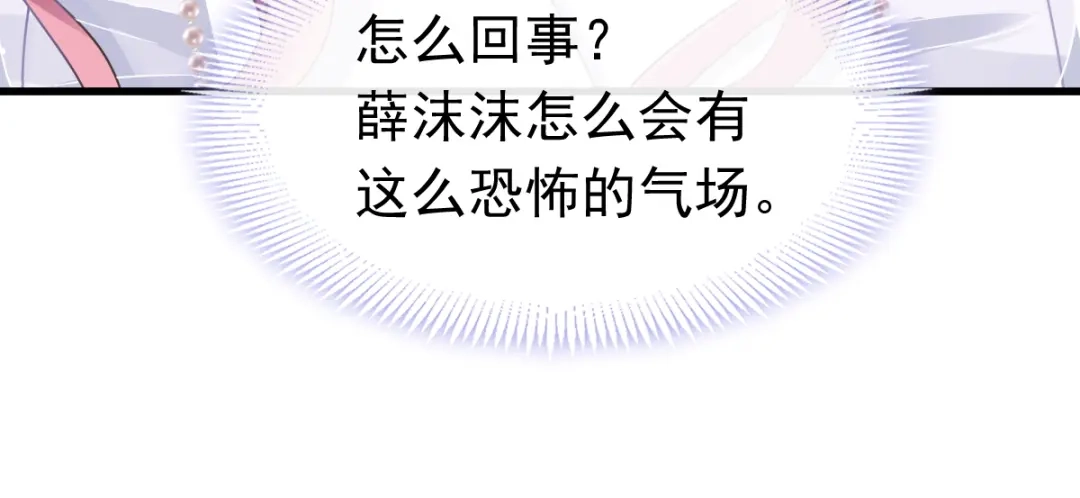《重生成血族总裁的小甜点》036 轮到我来帮你 第26页