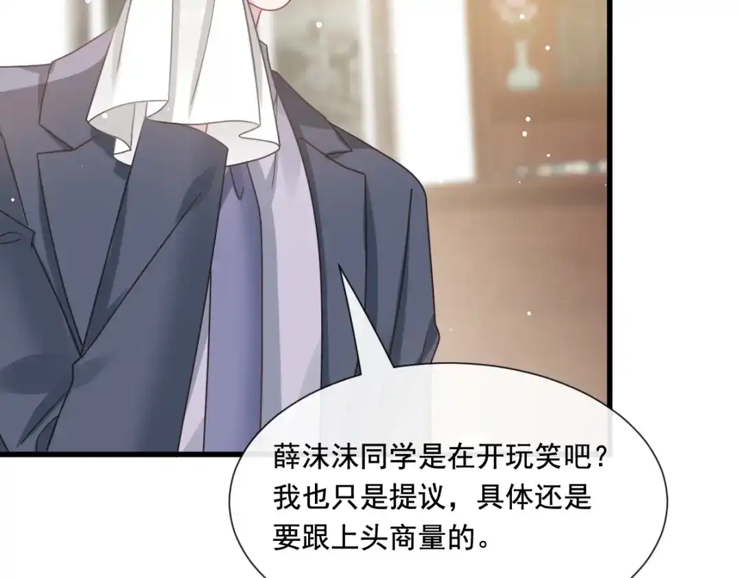 《重生成血族总裁的小甜点》036 轮到我来帮你 第17页