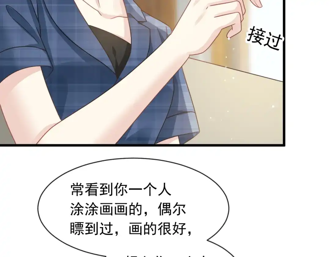 《重生成血族总裁的小甜点》037 你笑起来真好看 第84页