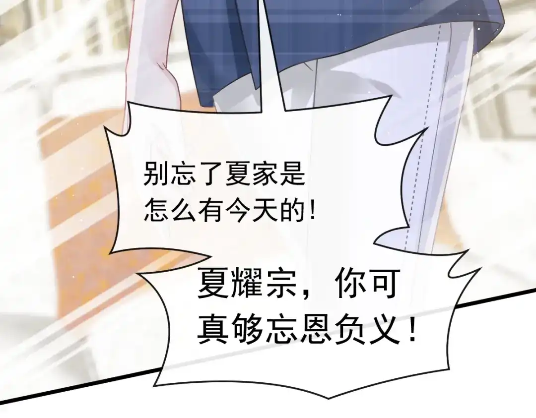 《重生成血族总裁的小甜点》037 你笑起来真好看 第32页