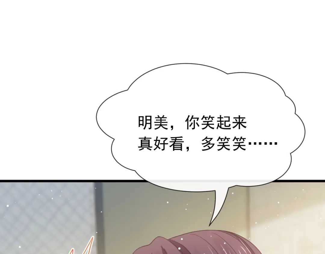 《重生成血族总裁的小甜点》037 你笑起来真好看 第93页