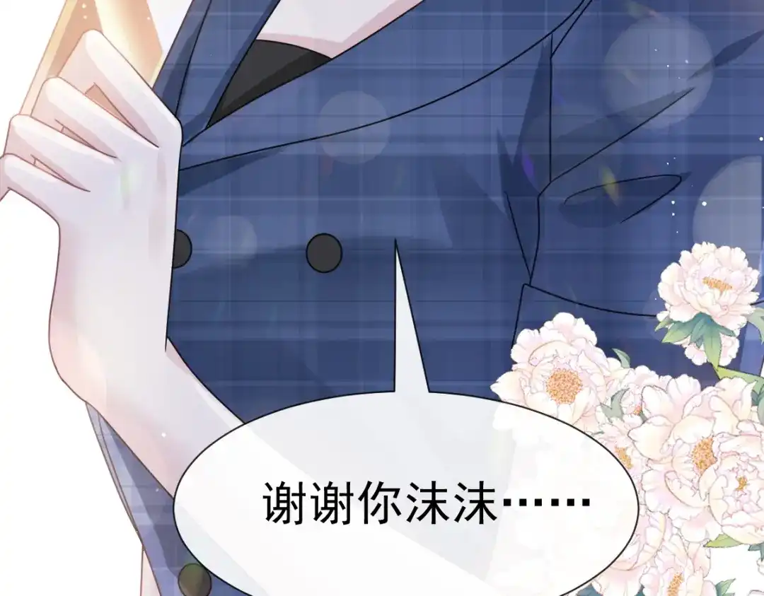《重生成血族总裁的小甜点》037 你笑起来真好看 第89页