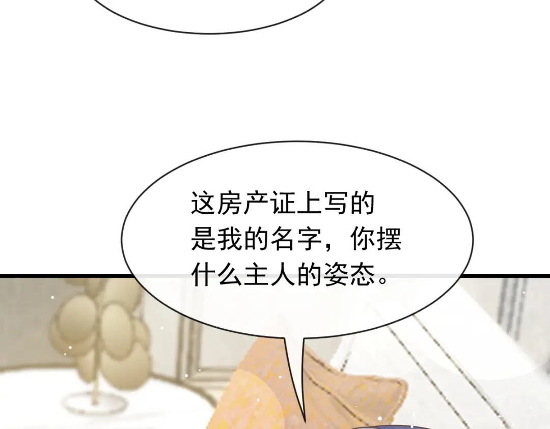 《重生成血族总裁的小甜点》037 你笑起来真好看 第18页