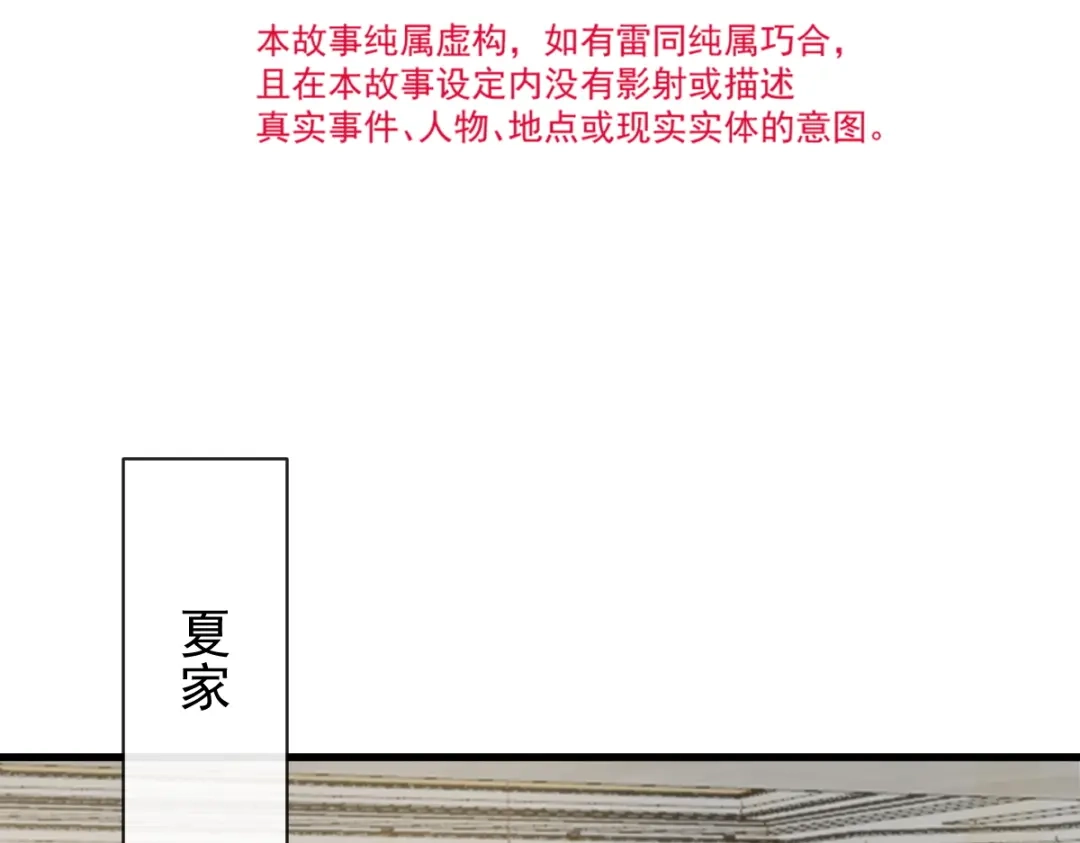 《重生成血族总裁的小甜点》037 你笑起来真好看 第8页