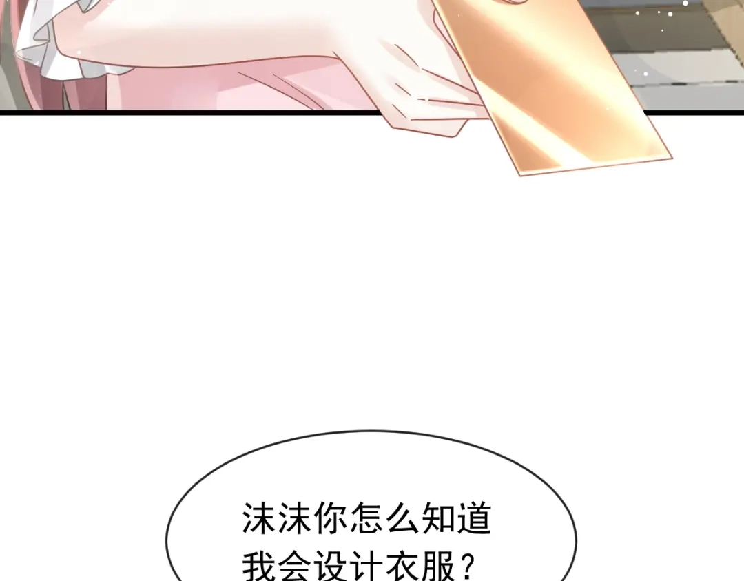 《重生成血族总裁的小甜点》037 你笑起来真好看 第82页
