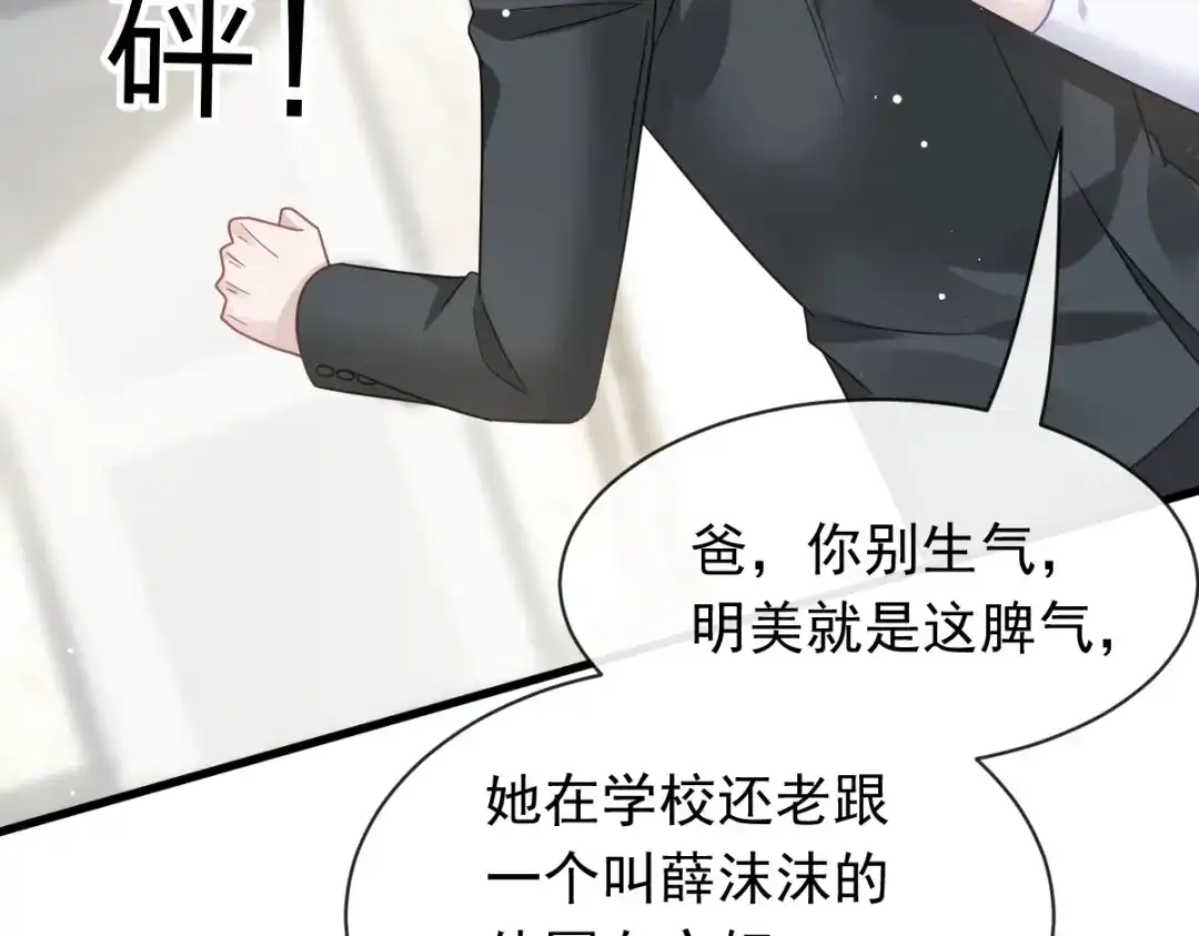 《重生成血族总裁的小甜点》037 你笑起来真好看 第35页
