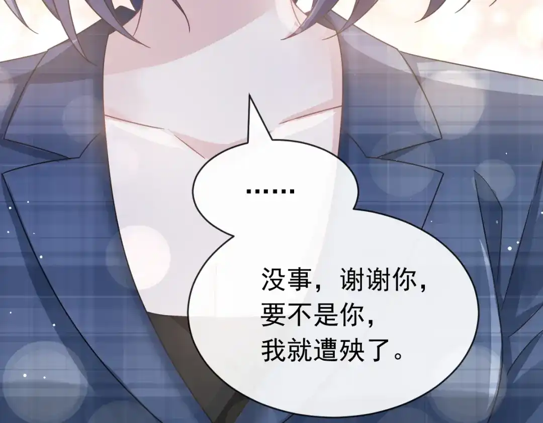 《重生成血族总裁的小甜点》037 你笑起来真好看 第59页