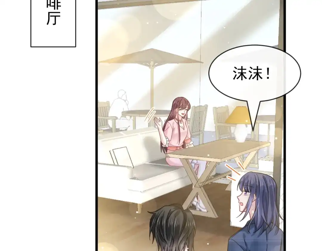《重生成血族总裁的小甜点》037 你笑起来真好看 第67页