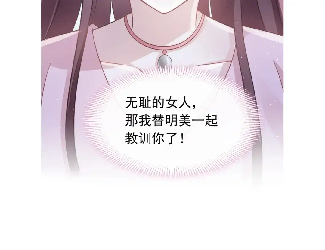 《重生成血族总裁的小甜点》037 你笑起来真好看 第99页