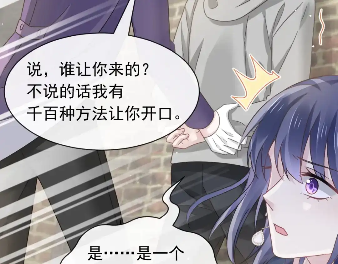 《重生成血族总裁的小甜点》037 你笑起来真好看 第49页