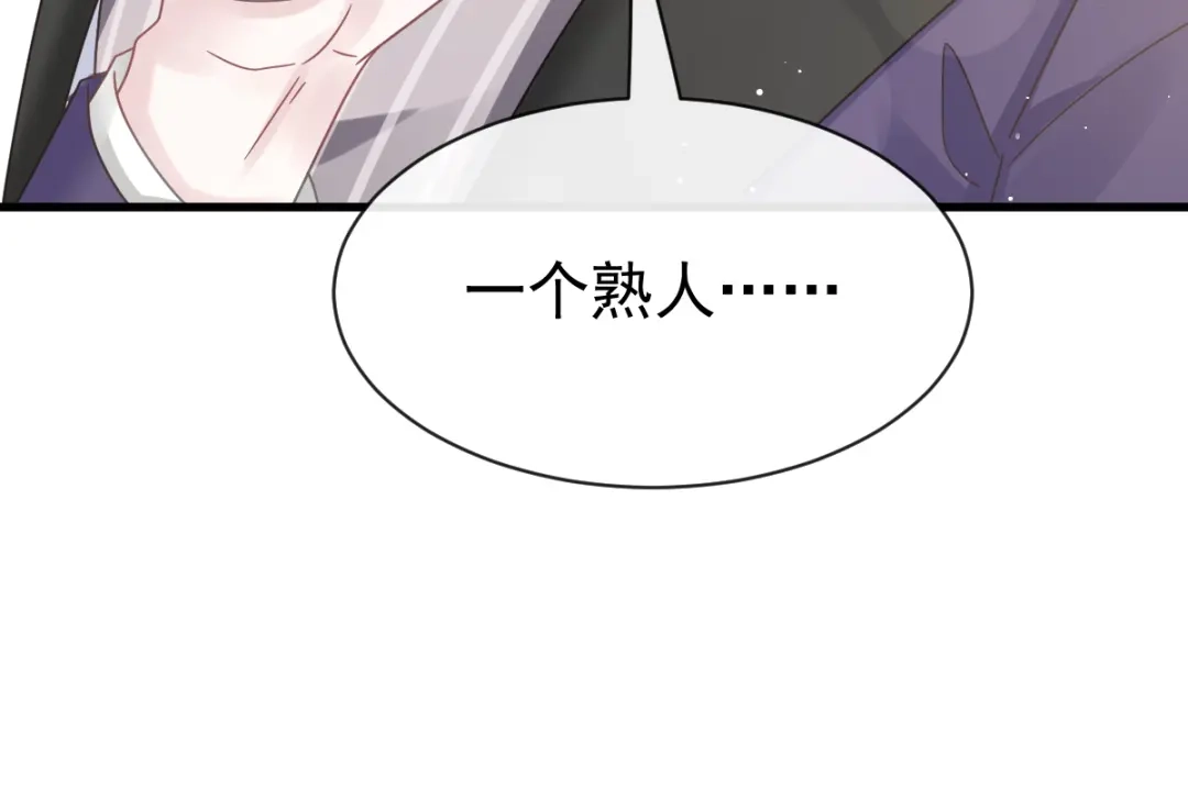 《重生成血族总裁的小甜点》037 你笑起来真好看 第65页