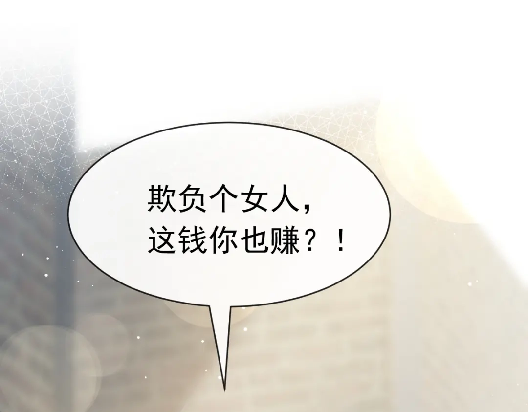 《重生成血族总裁的小甜点》037 你笑起来真好看 第51页