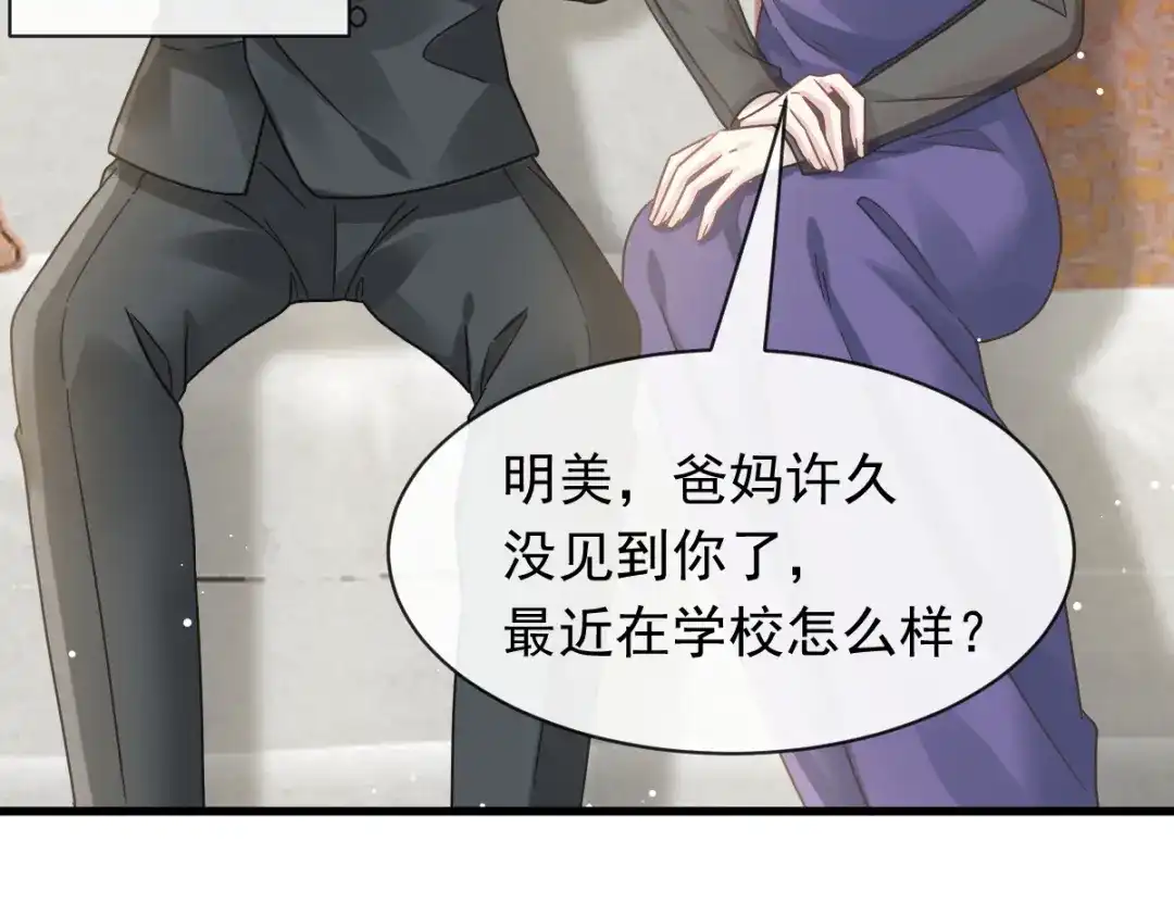 《重生成血族总裁的小甜点》037 你笑起来真好看 第12页