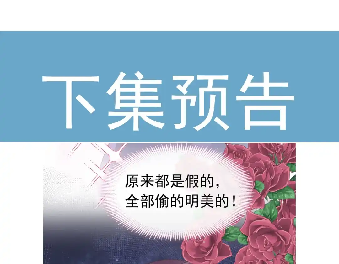 《重生成血族总裁的小甜点》037 你笑起来真好看 第97页