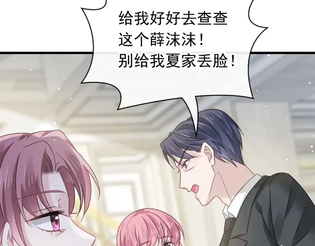 《重生成血族总裁的小甜点》037 你笑起来真好看 第37页