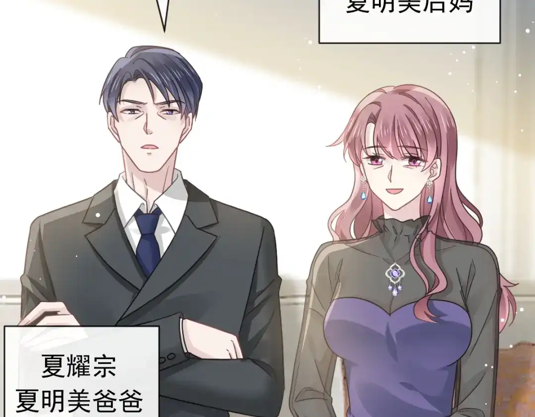 《重生成血族总裁的小甜点》037 你笑起来真好看 第11页