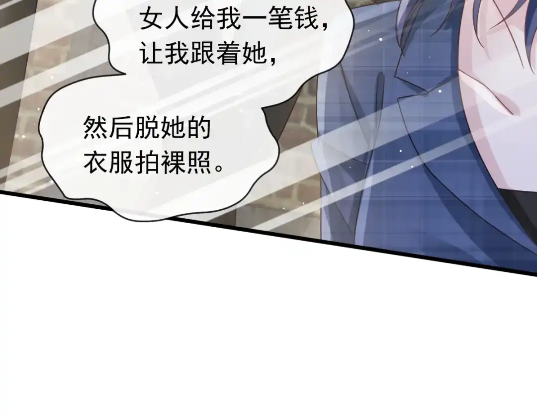 《重生成血族总裁的小甜点》037 你笑起来真好看 第50页