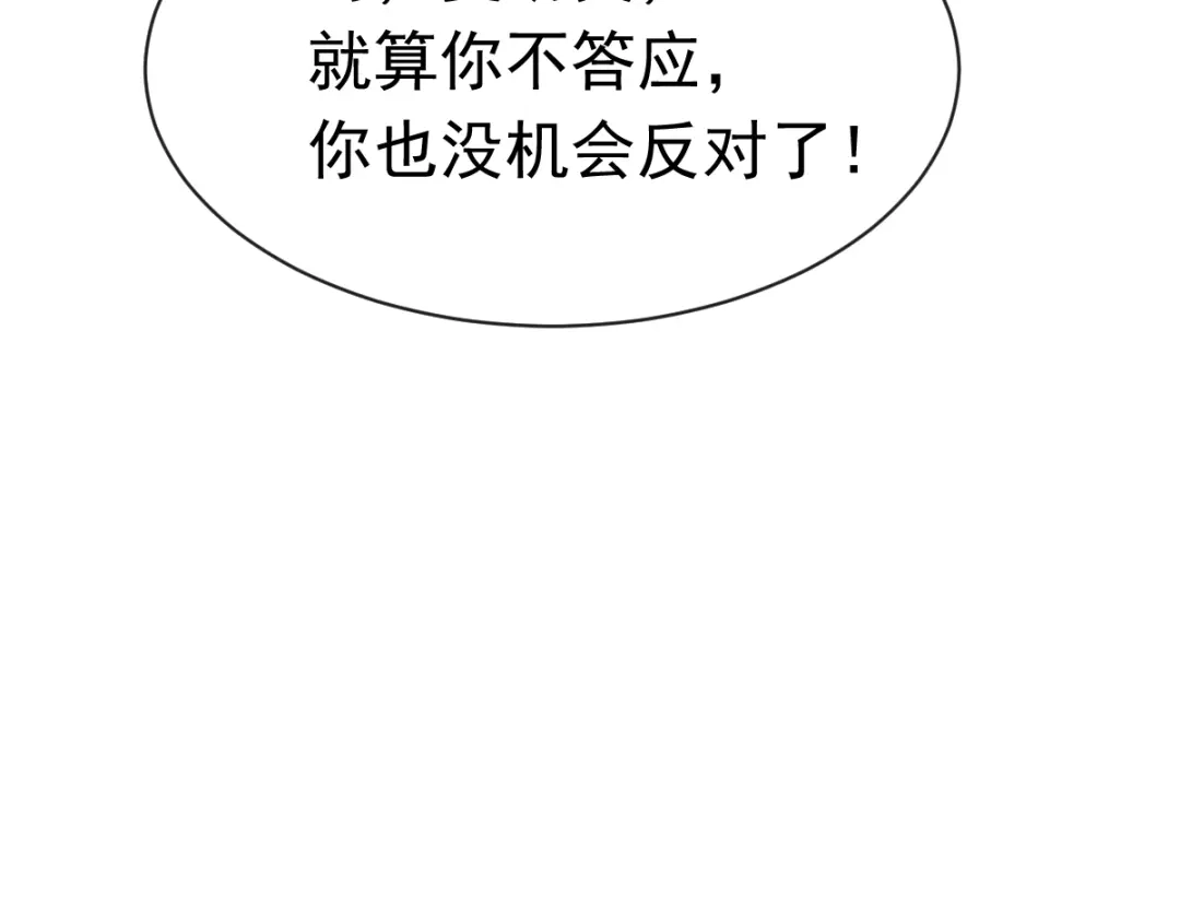 《重生成血族总裁的小甜点》037 你笑起来真好看 第39页