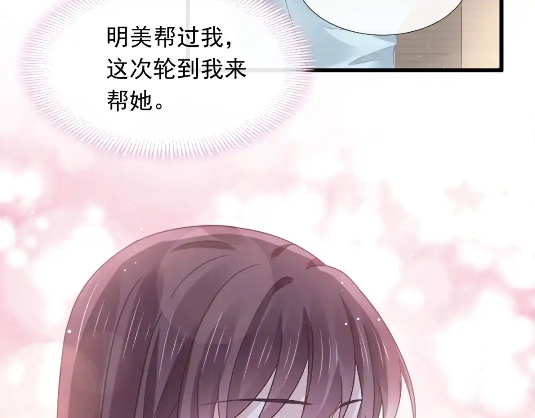 《重生成血族总裁的小甜点》037 你笑起来真好看 第5页