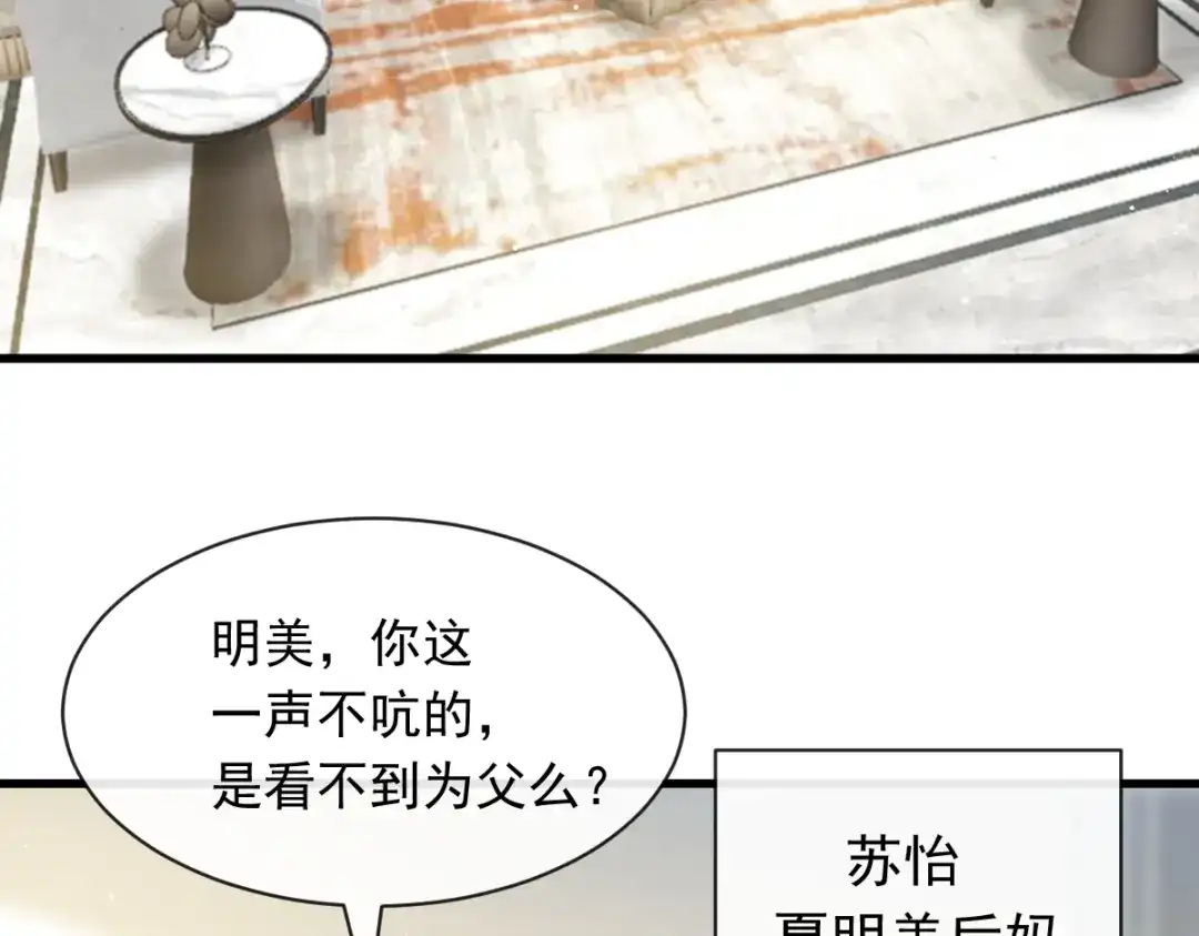 《重生成血族总裁的小甜点》037 你笑起来真好看 第10页