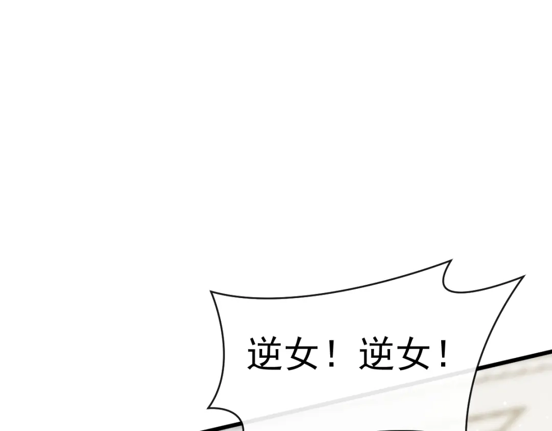 《重生成血族总裁的小甜点》037 你笑起来真好看 第33页