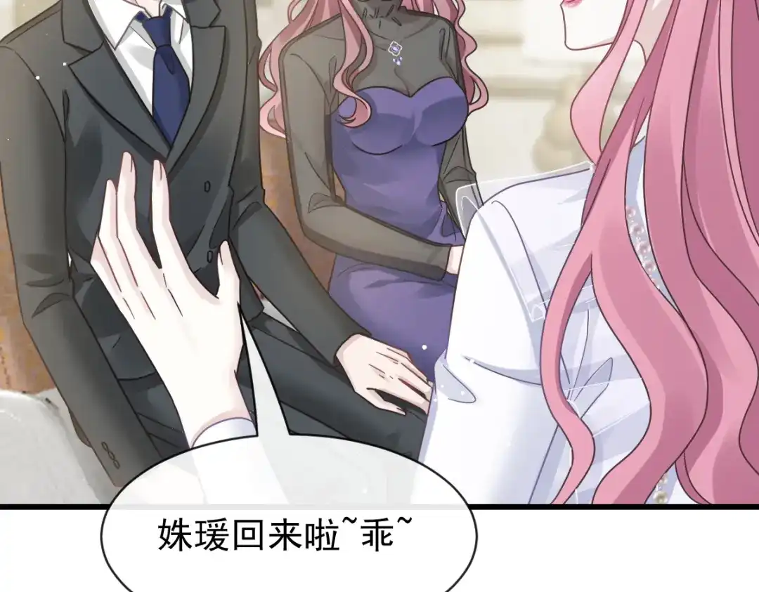 《重生成血族总裁的小甜点》037 你笑起来真好看 第17页
