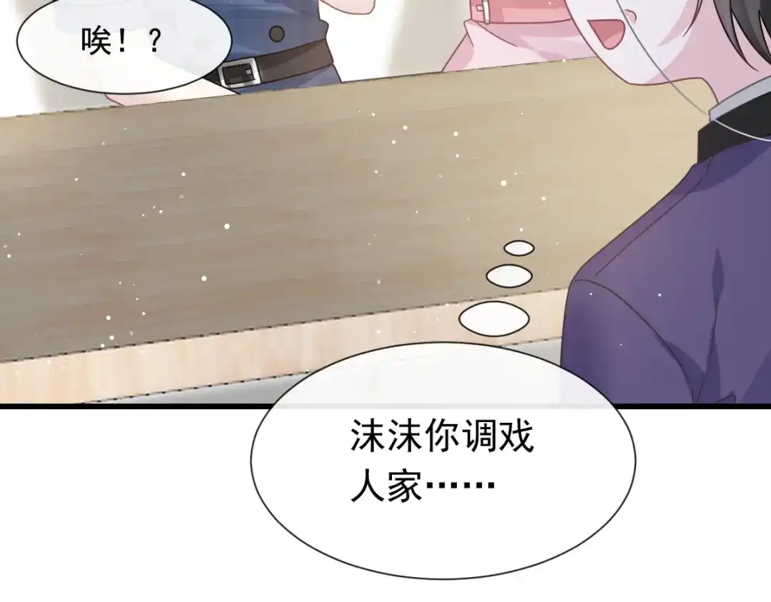 《重生成血族总裁的小甜点》037 你笑起来真好看 第95页