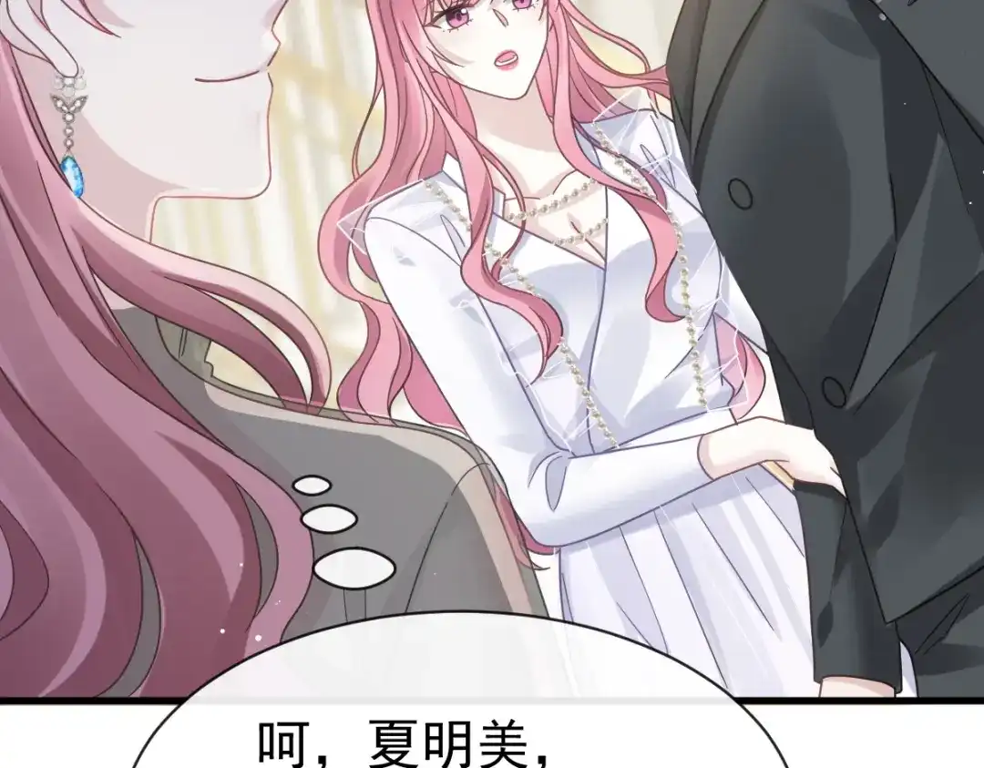 《重生成血族总裁的小甜点》037 你笑起来真好看 第38页