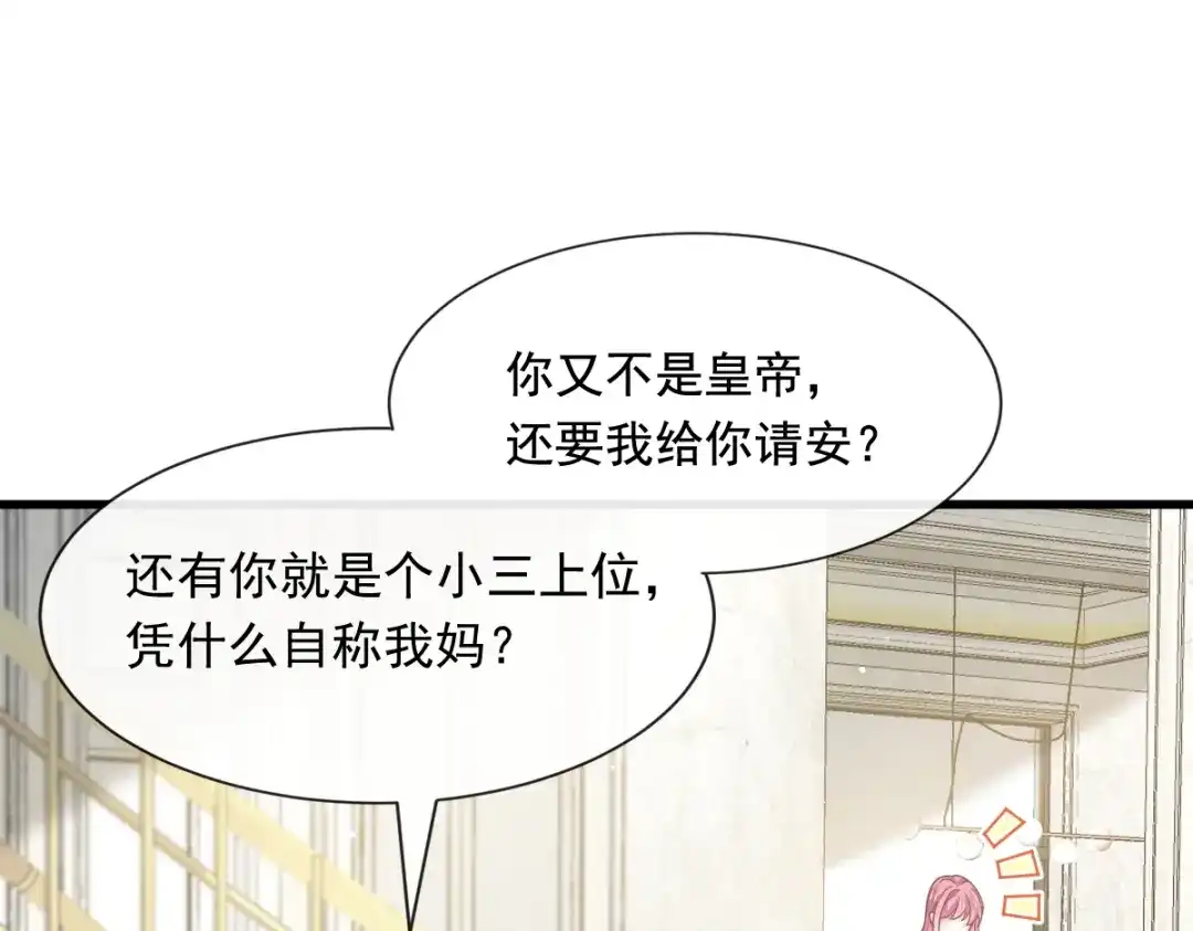 《重生成血族总裁的小甜点》037 你笑起来真好看 第13页
