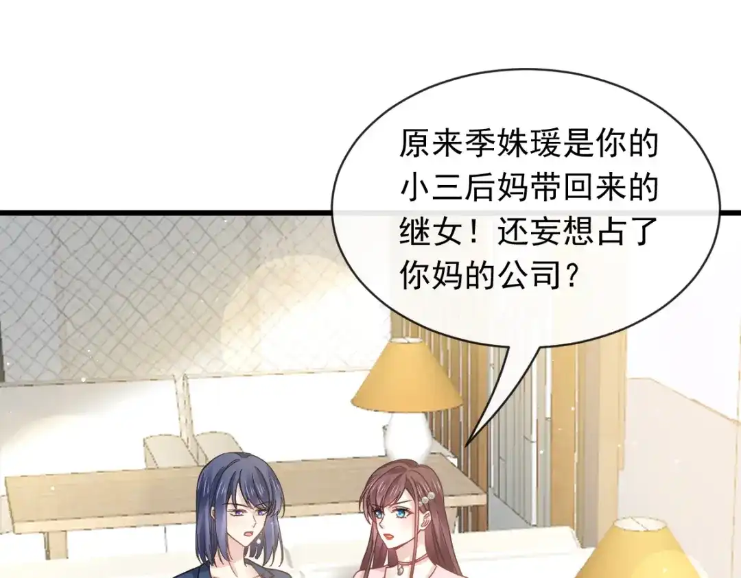 《重生成血族总裁的小甜点》037 你笑起来真好看 第69页