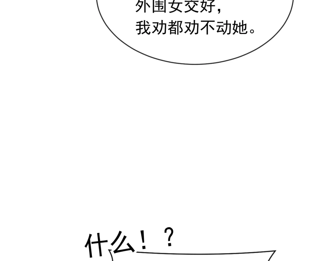 《重生成血族总裁的小甜点》037 你笑起来真好看 第36页
