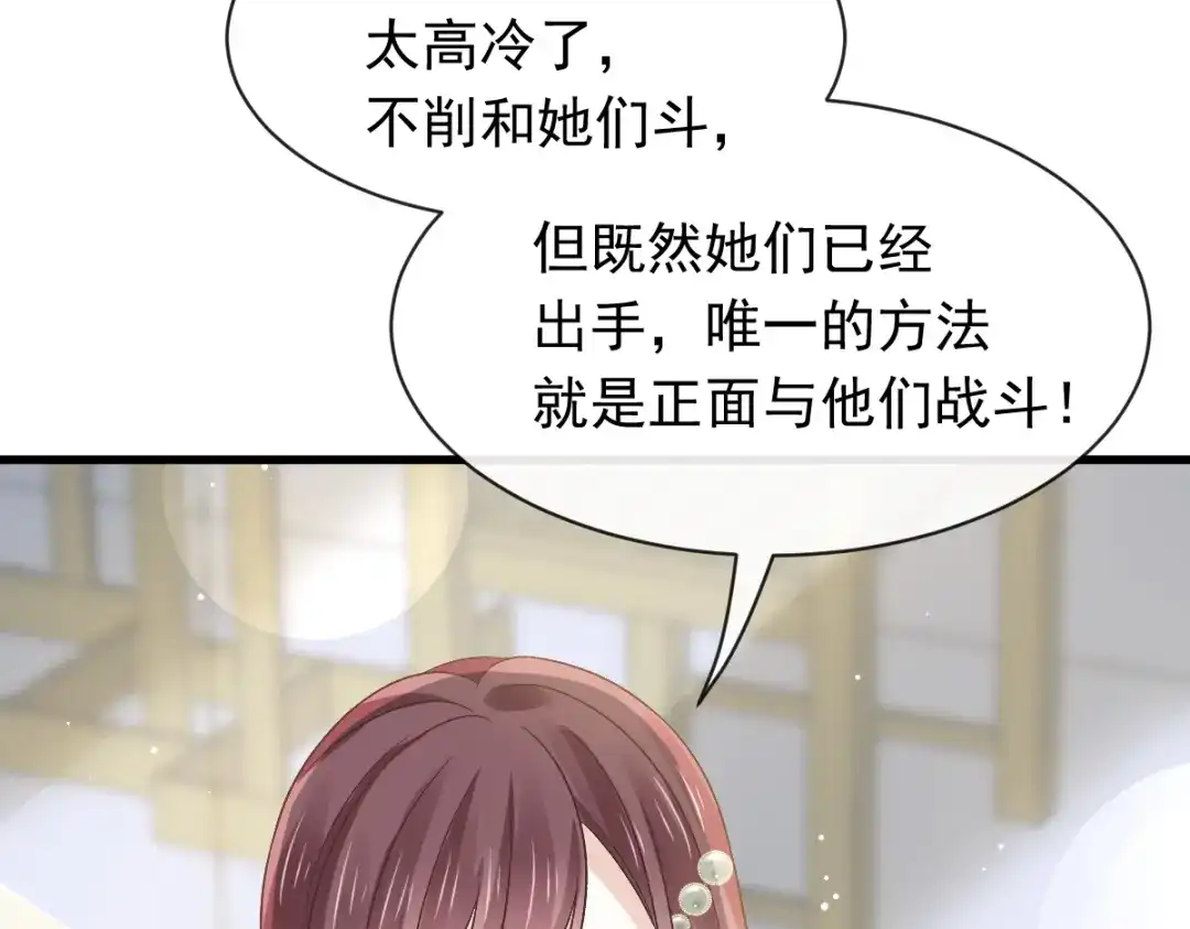 《重生成血族总裁的小甜点》037 你笑起来真好看 第74页