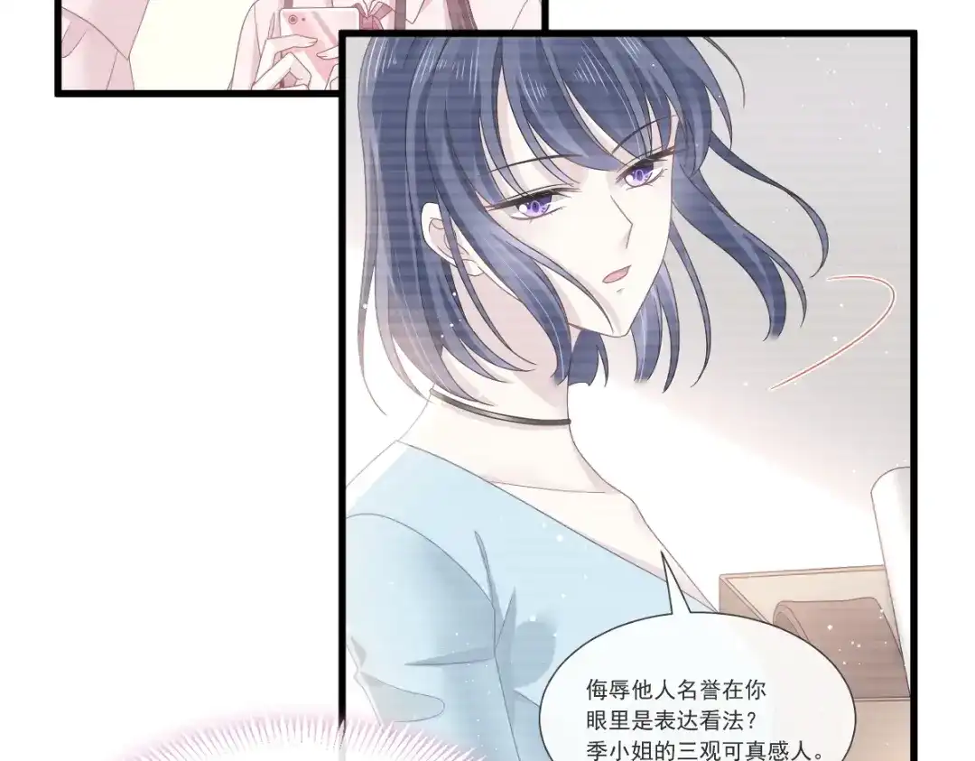 《重生成血族总裁的小甜点》037 你笑起来真好看 第4页