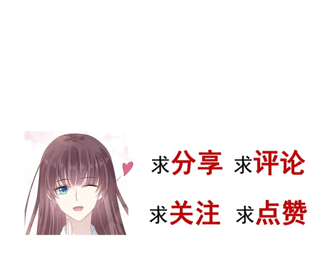 《重生成血族总裁的小甜点》037 你笑起来真好看 第107页