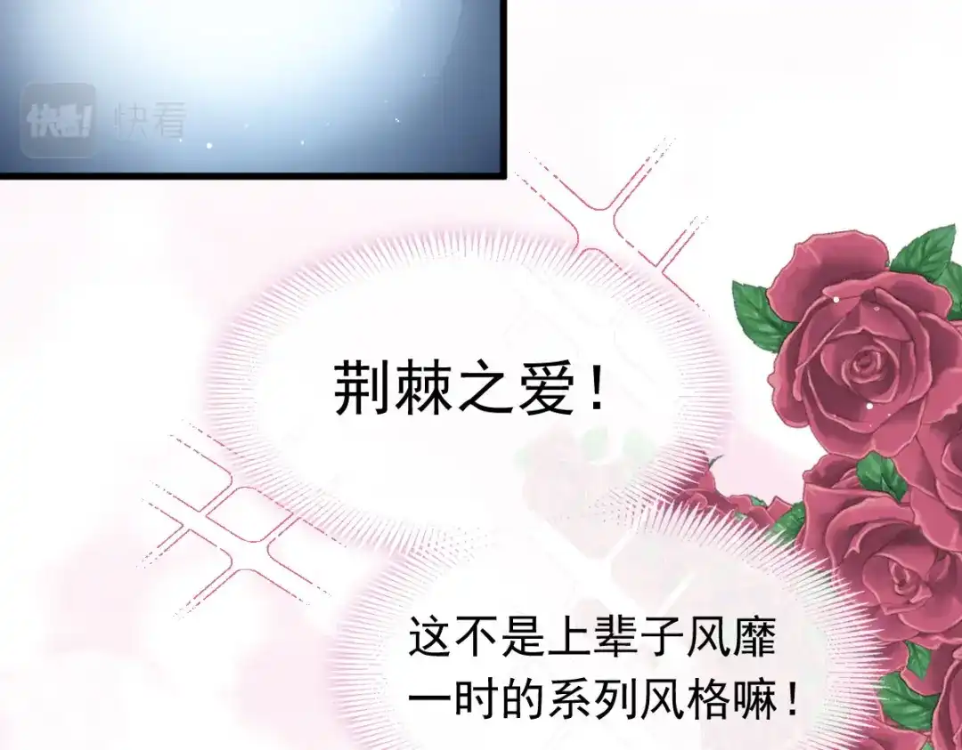 《重生成血族总裁的小甜点》038 教训薛沫沫？想的美 第14页