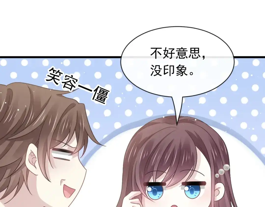 《重生成血族总裁的小甜点》038 教训薛沫沫？想的美 第56页
