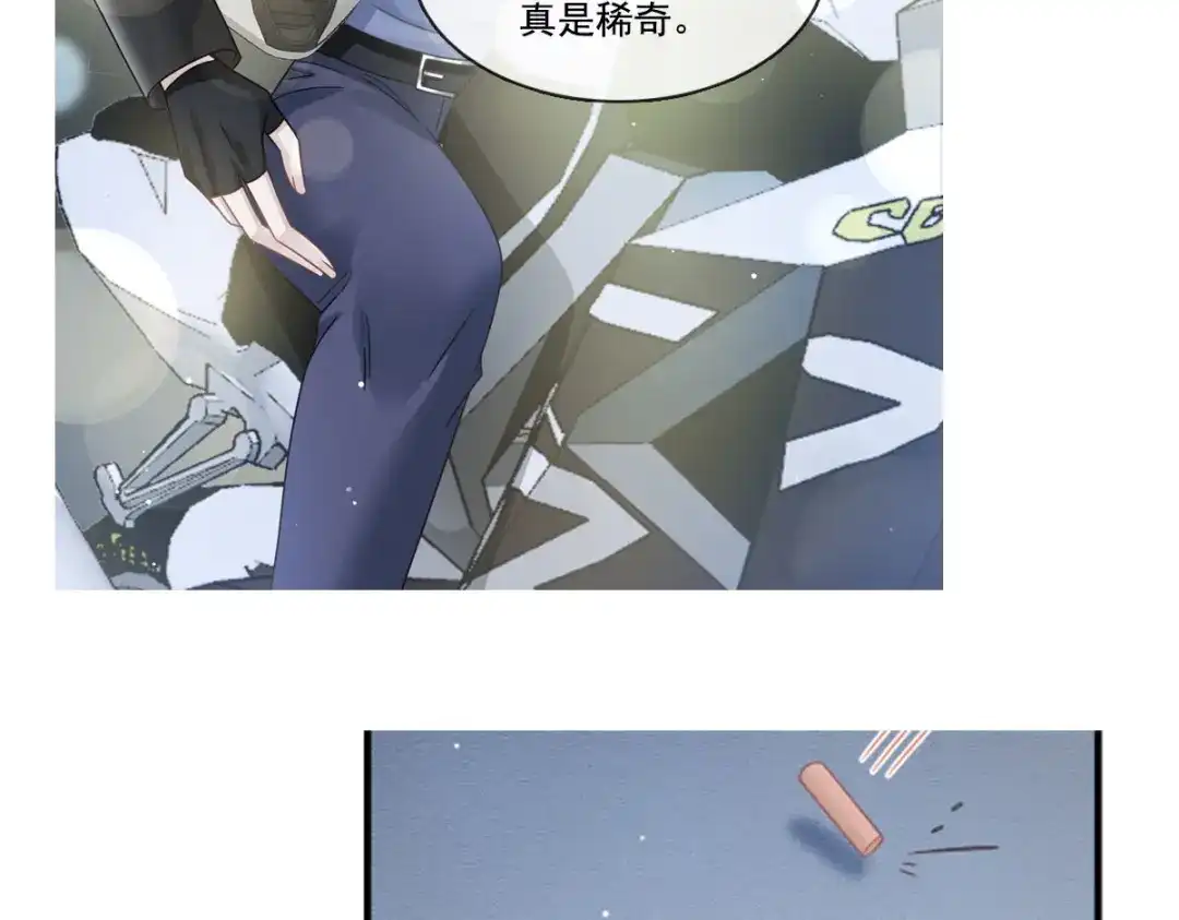 《重生成血族总裁的小甜点》038 教训薛沫沫？想的美 第84页