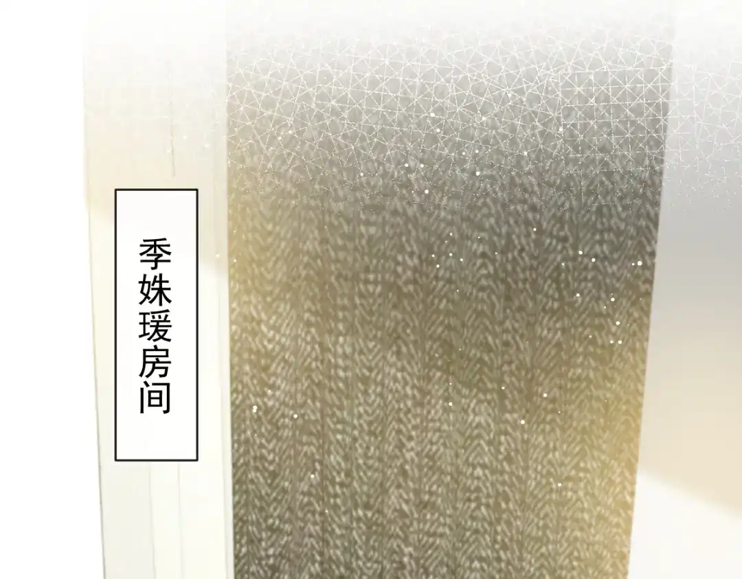《重生成血族总裁的小甜点》038 教训薛沫沫？想的美 第23页